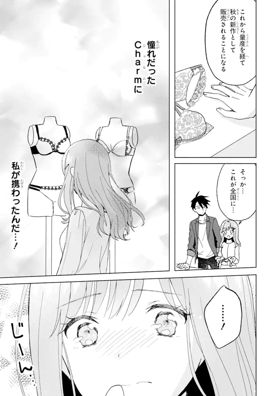 BRA KOI - YOSETE AGETE MO ZURETERU FUTARI Chapter 16.1 - Page 5