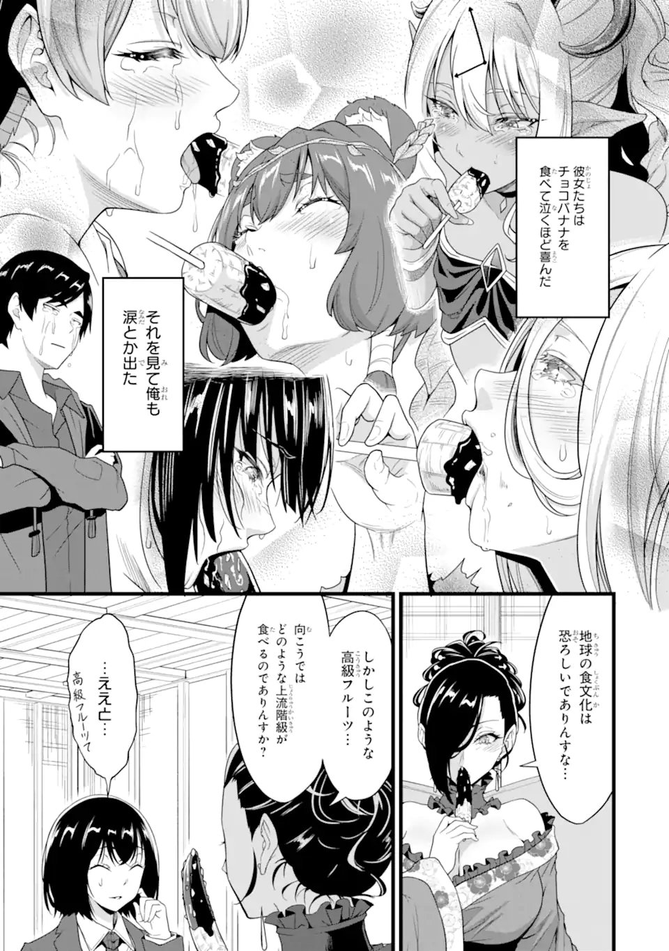 YURU FUWA NOKA NO MOJI BAKE SKILL (MANGA) - RAW Chap 30.1 - Pic 5