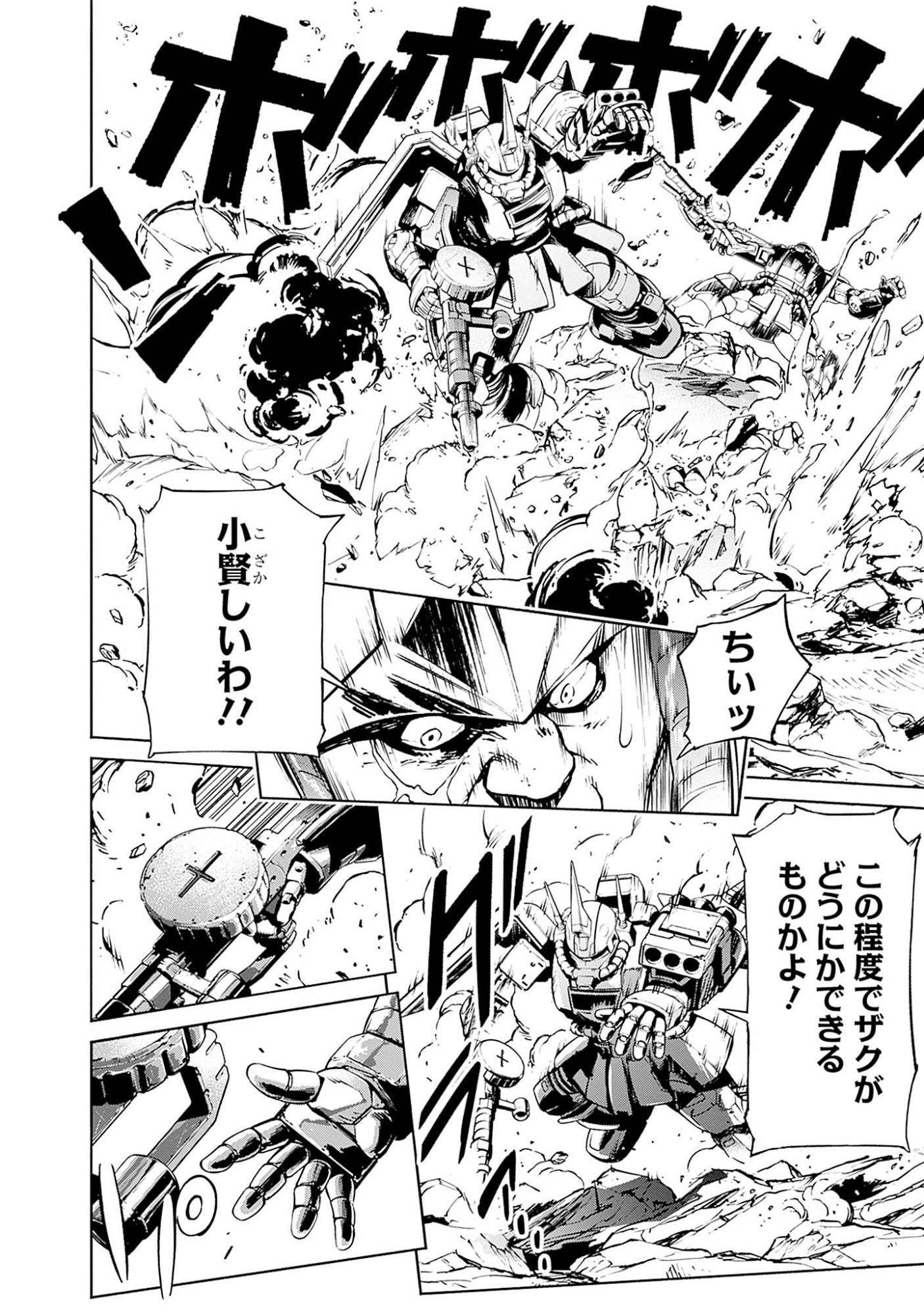 KIDOU SENSHI GUNDAM - RUST HORIZON Chapter 1 page 56 - nihonkuni.com