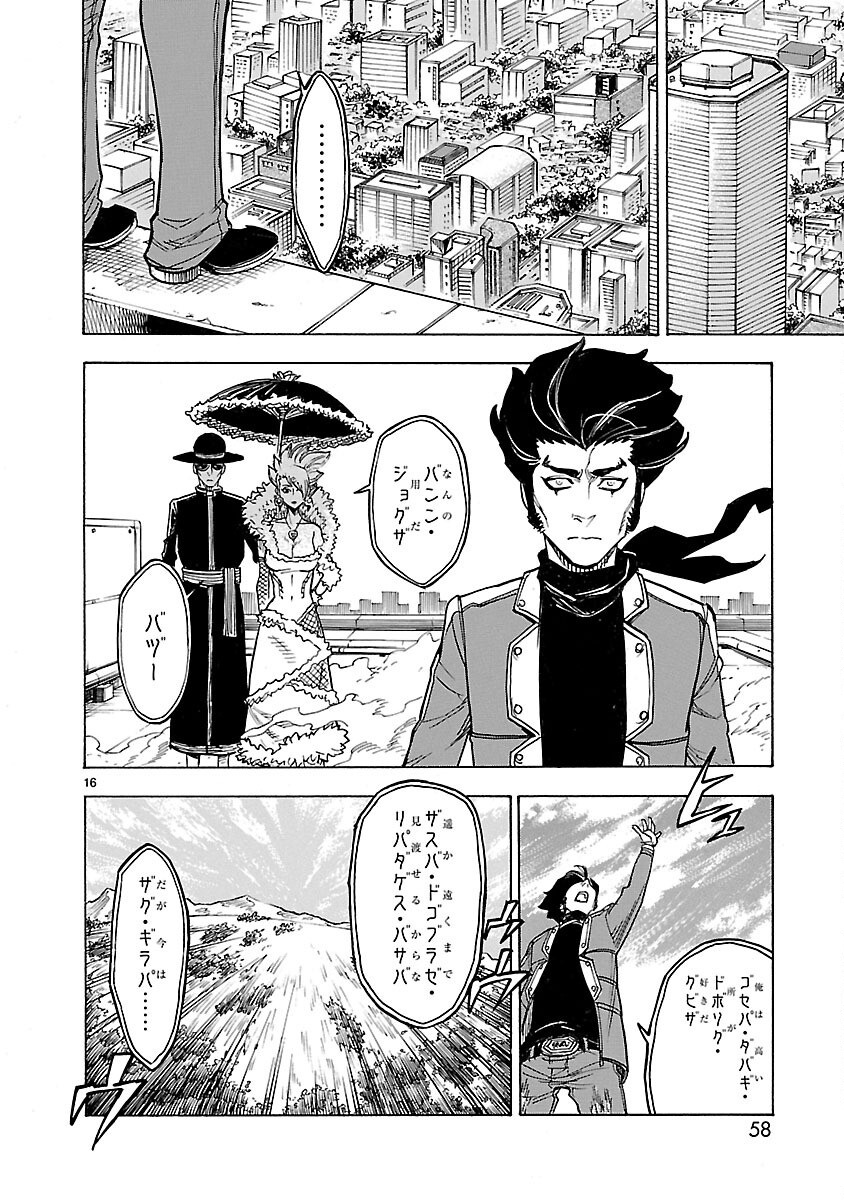 Read KAMEN RIDER KUUGA Chapter 7 [High Quality / Full] - Page 16 - nicomanga.com