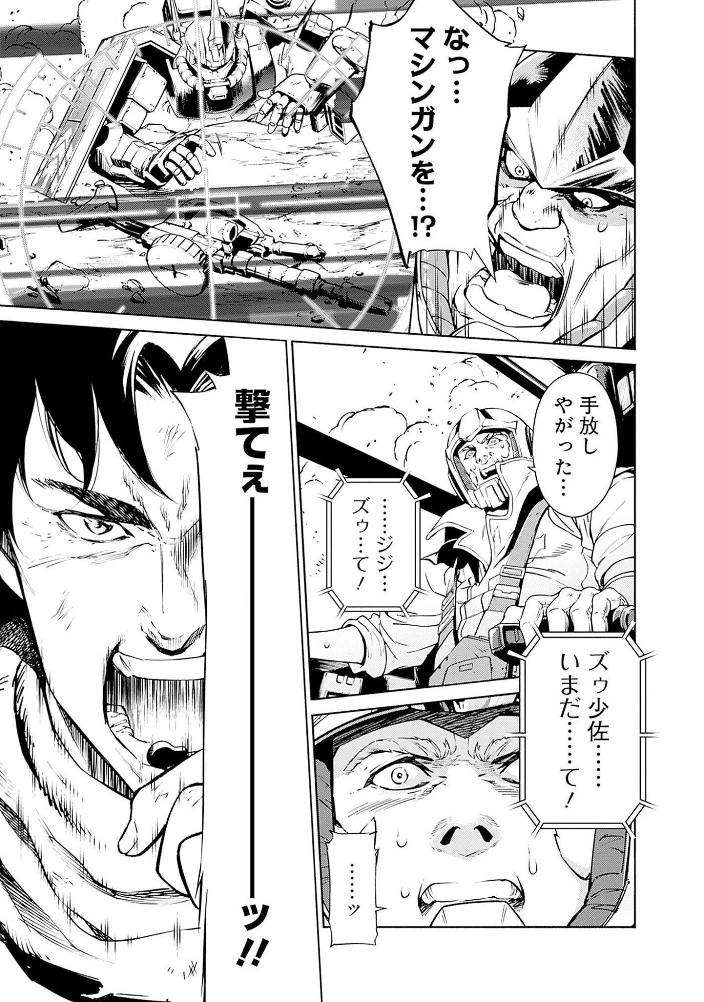 KIDOU SENSHI GUNDAM - RUST HORIZON Chapter 1 page 57 - nihonkuni.com