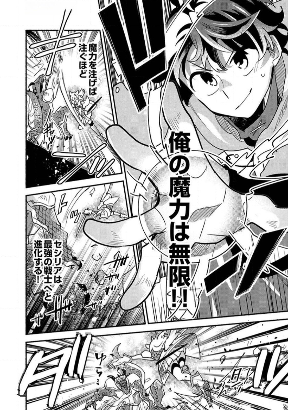GUILD WO TSUIHOU SARETA KAIFUKU JUTSUSHI, JITSU WA MARYOKU MUGEN DATTA NODE KIKAKUGAI NO KAIFUKU MAHOU DE DENSETSU TO NARU Chapter 2 page 24 - nihonkuni.com