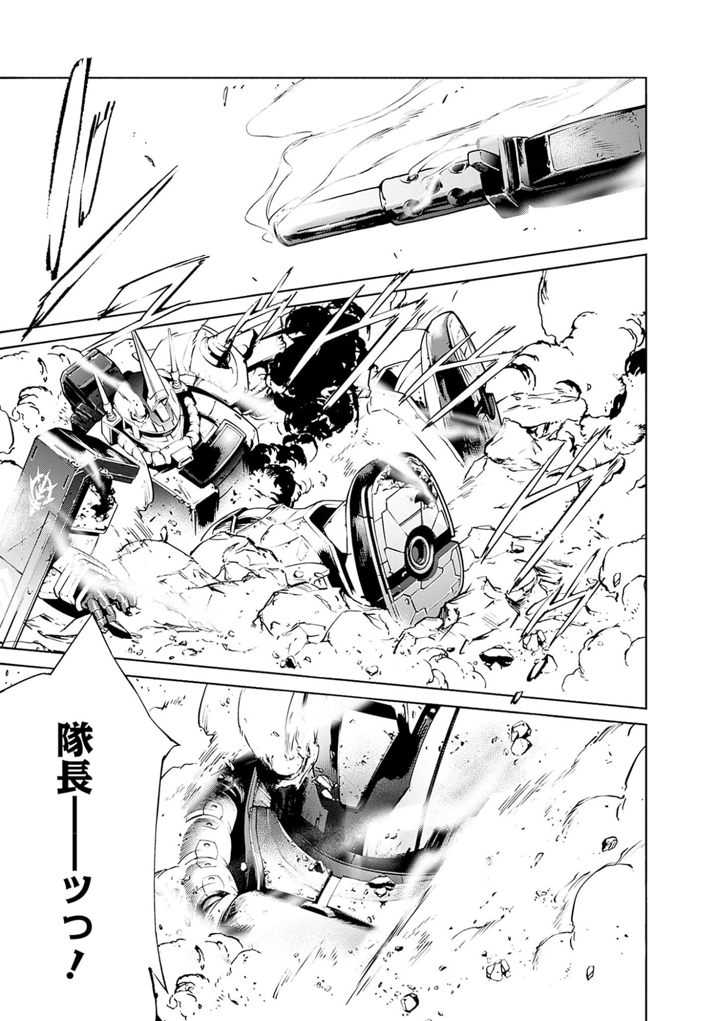 KIDOU SENSHI GUNDAM - RUST HORIZON Chapter 1 page 59 - nihonkuni.com