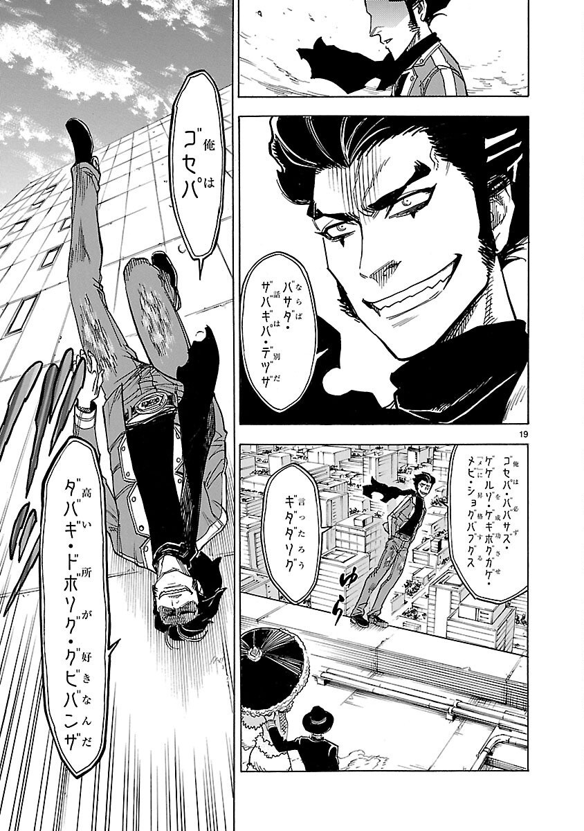 Read KAMEN RIDER KUUGA Chapter 7 [High Quality / Full] - Page 19 - nicomanga.com