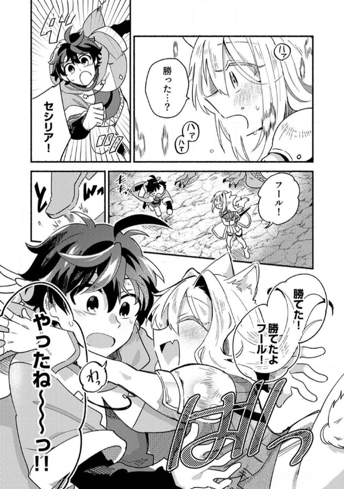 GUILD WO TSUIHOU SARETA KAIFUKU JUTSUSHI, JITSU WA MARYOKU MUGEN DATTA NODE KIKAKUGAI NO KAIFUKU MAHOU DE DENSETSU TO NARU Chapter 2 page 26 - nihonkuni.com