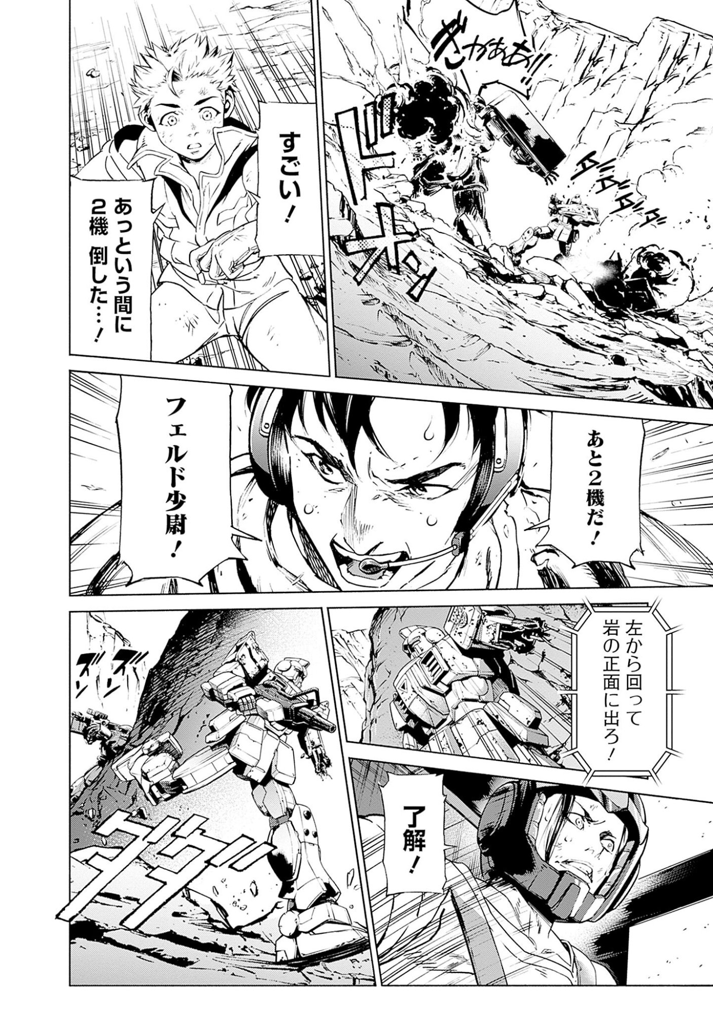 KIDOU SENSHI GUNDAM - RUST HORIZON Chapter 1 page 60 - nihonkuni.com