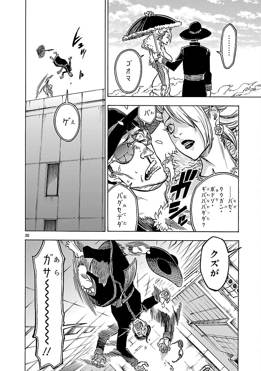 Read KAMEN RIDER KUUGA Chapter 7 [High Quality / Full] - Page 20 - nicomanga.com