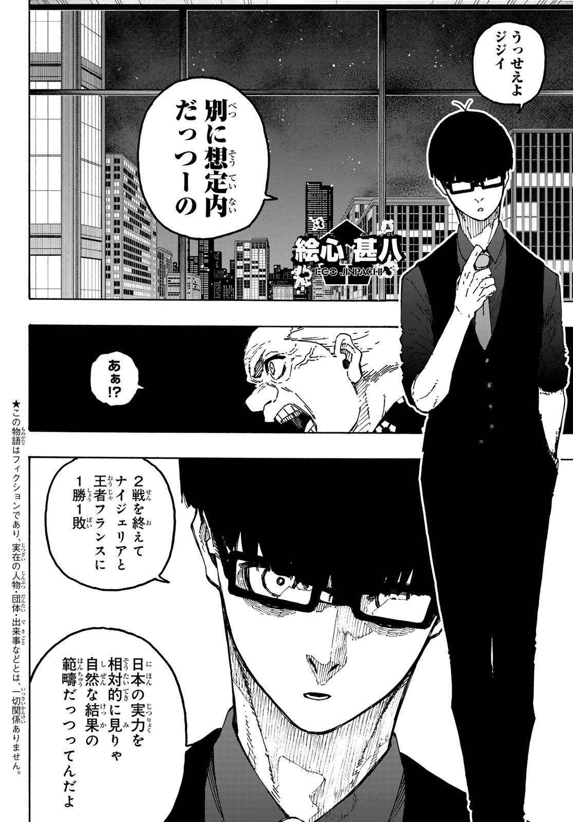 BLUE LOCK - RAW Chap 352 - Pic 2