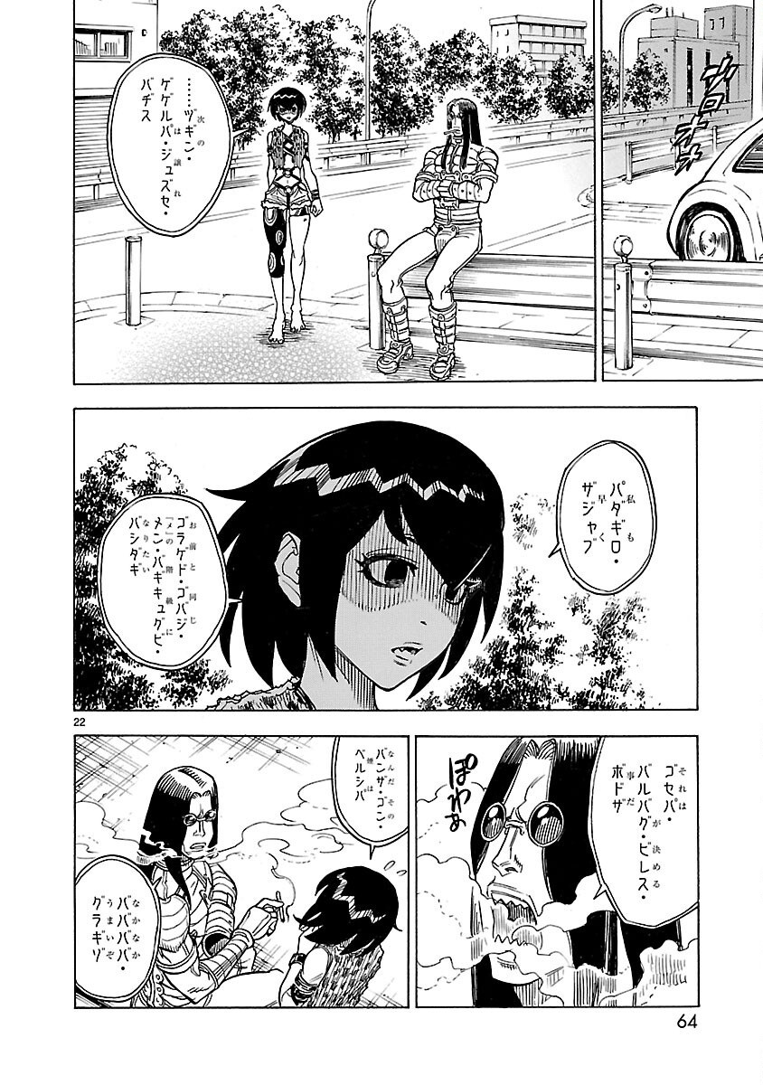 Read KAMEN RIDER KUUGA Chapter 7 [High Quality / Full] - Page 22 - nicomanga.com