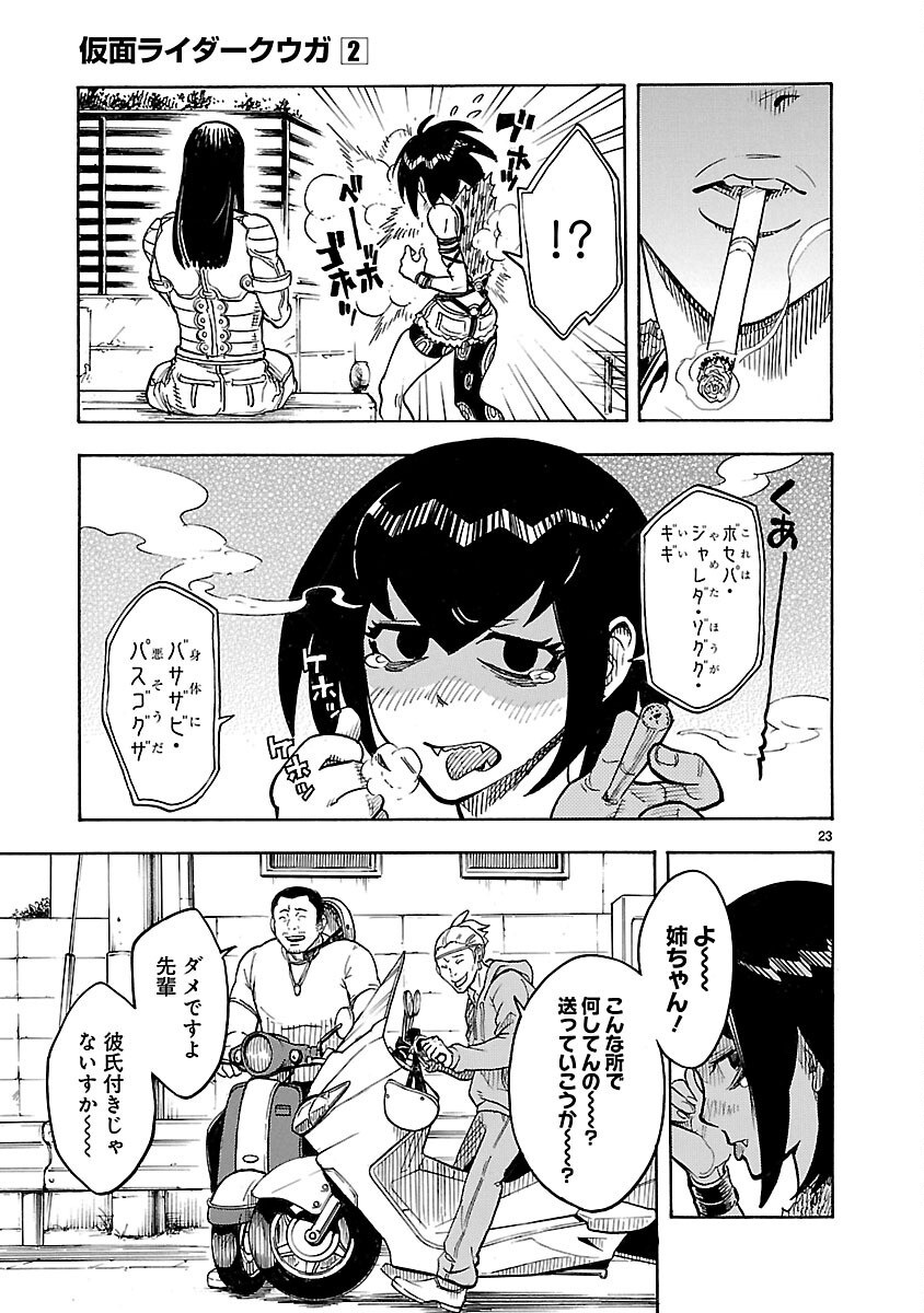 Read KAMEN RIDER KUUGA Chapter 7 [High Quality / Full] - Page 23 - nicomanga.com