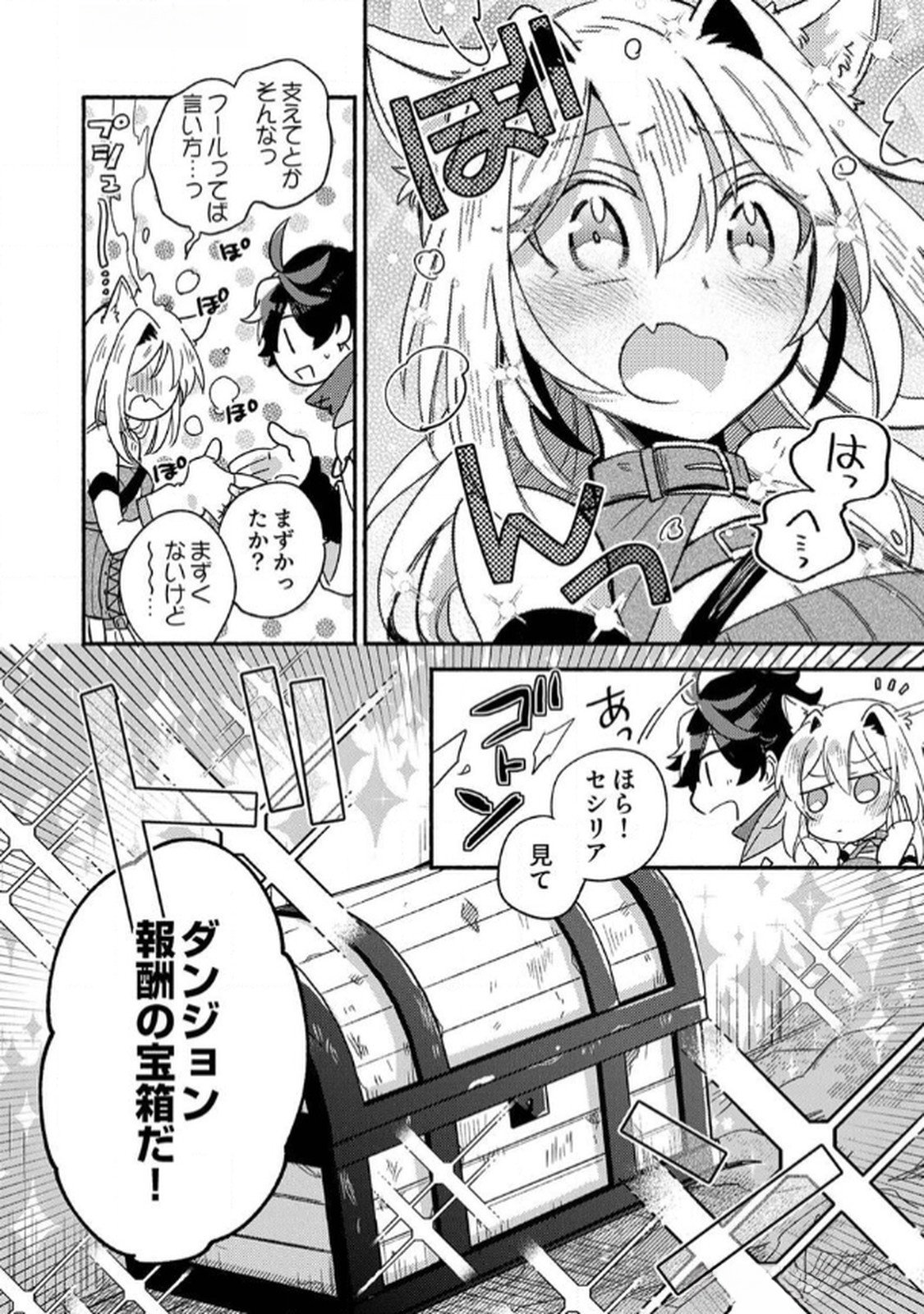 GUILD WO TSUIHOU SARETA KAIFUKU JUTSUSHI, JITSU WA MARYOKU MUGEN DATTA NODE KIKAKUGAI NO KAIFUKU MAHOU DE DENSETSU TO NARU Chapter 2 page 30 - nihonkuni.com