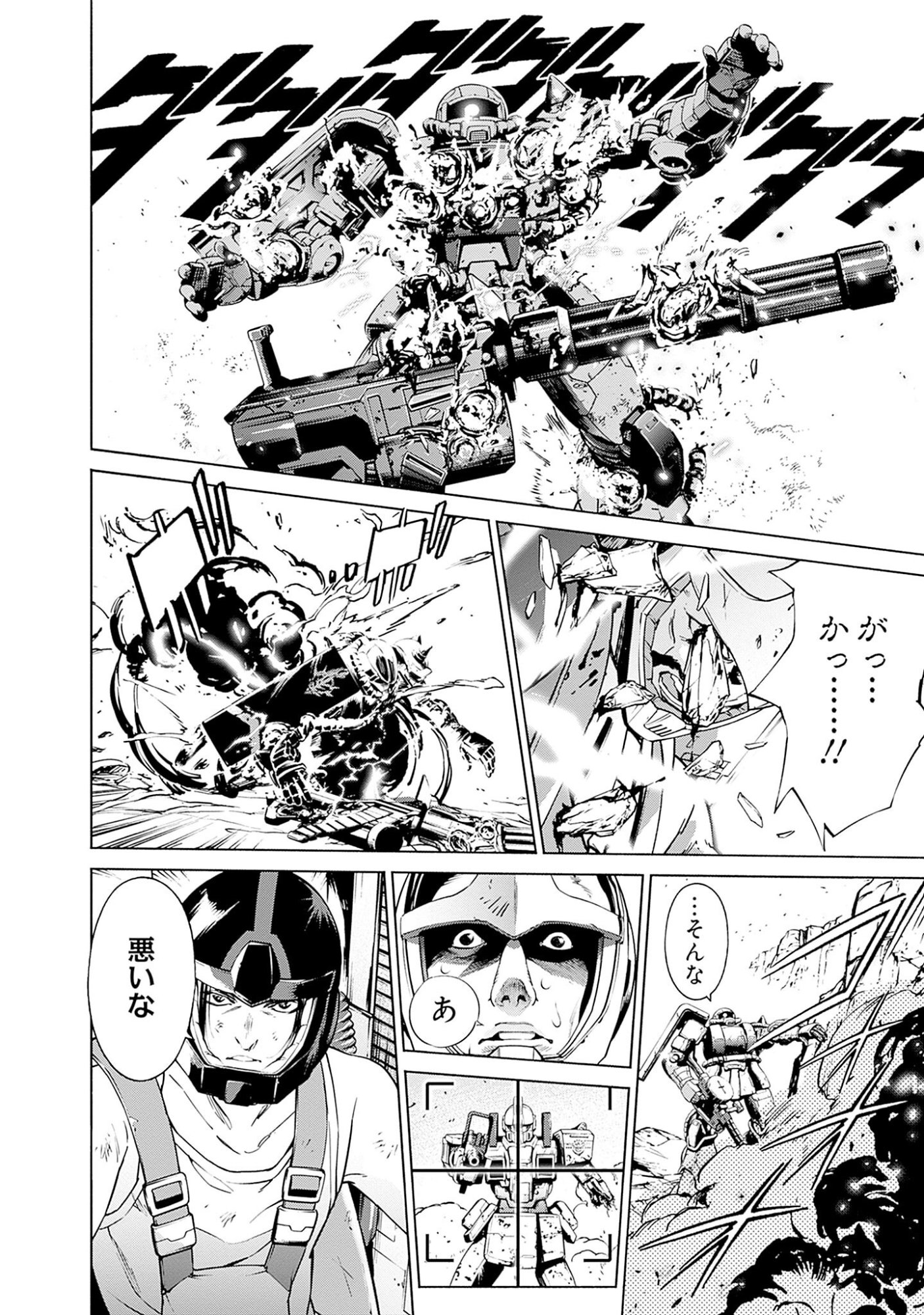 KIDOU SENSHI GUNDAM - RUST HORIZON Chapter 1 page 64 - nihonkuni.com