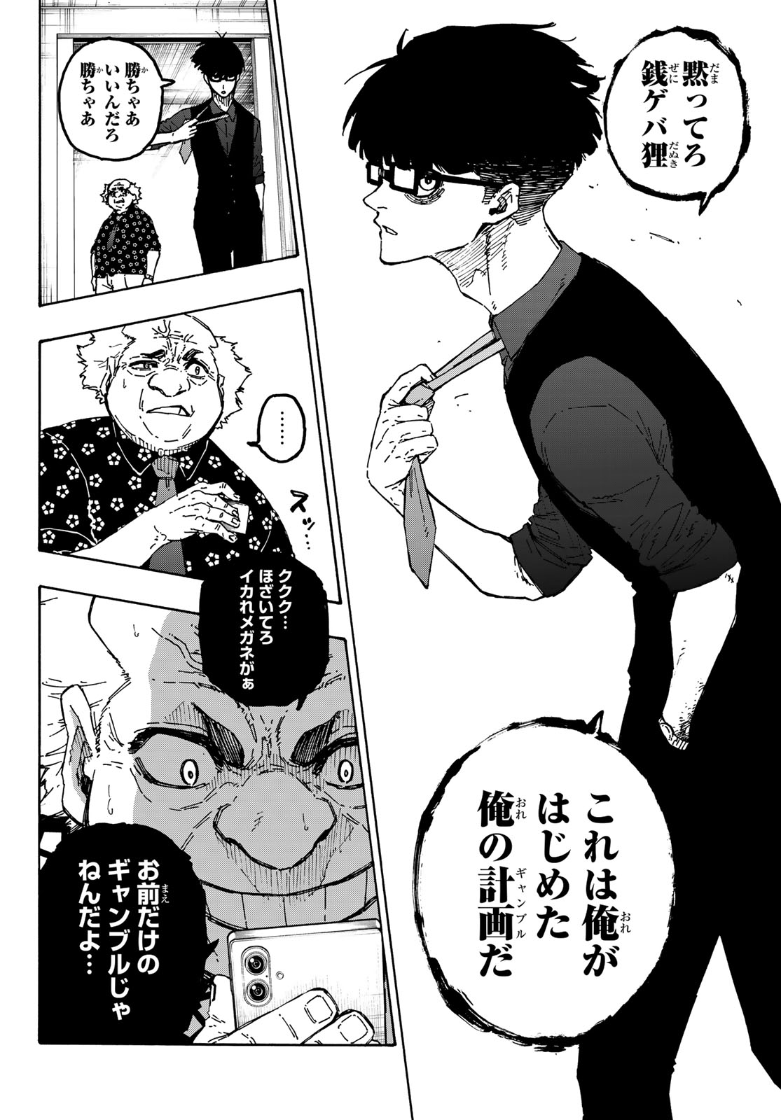 BLUE LOCK - RAW Chap 352 - Pic 4