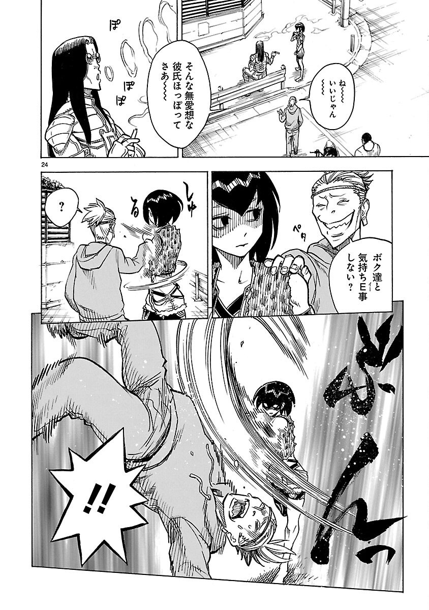 Read KAMEN RIDER KUUGA Chapter 7 [High Quality / Full] - Page 24 - nicomanga.com