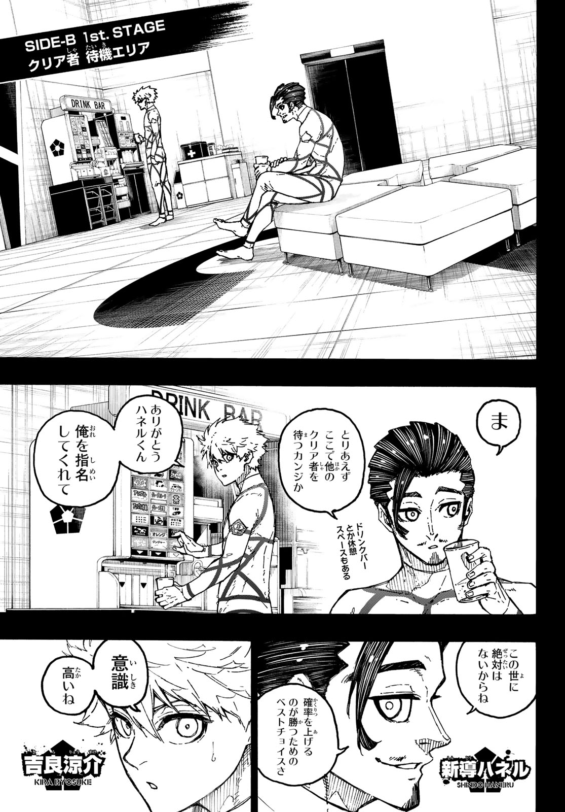 BLUE LOCK - RAW Chap 352 - Pic 5