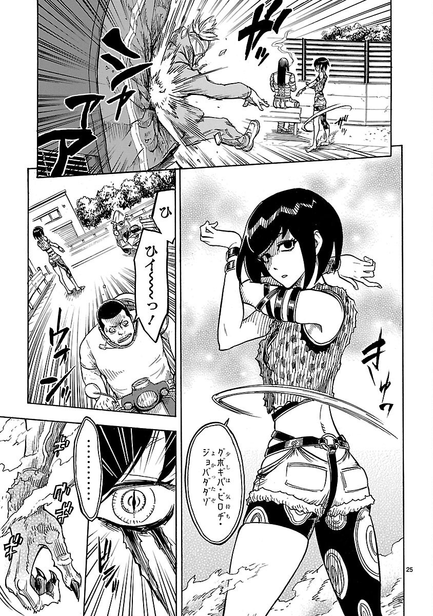 Read KAMEN RIDER KUUGA Chapter 7 [High Quality / Full] - Page 25 - nicomanga.com