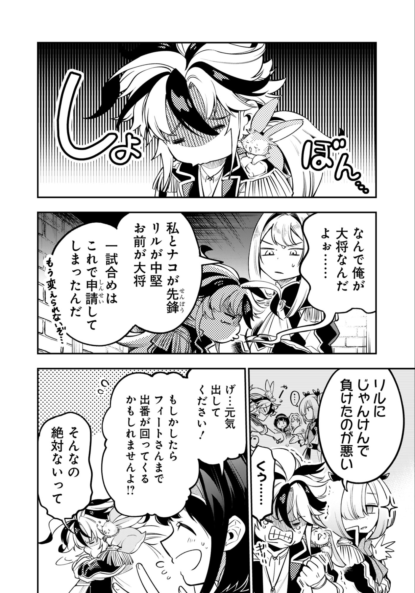 KEN WO MOTANAI KENSEI, KIZOKU NI SHIHAI SARETA KISHI GAKUEN DE MUSOU SURU - RAW Chapter 14.2 - Page 6