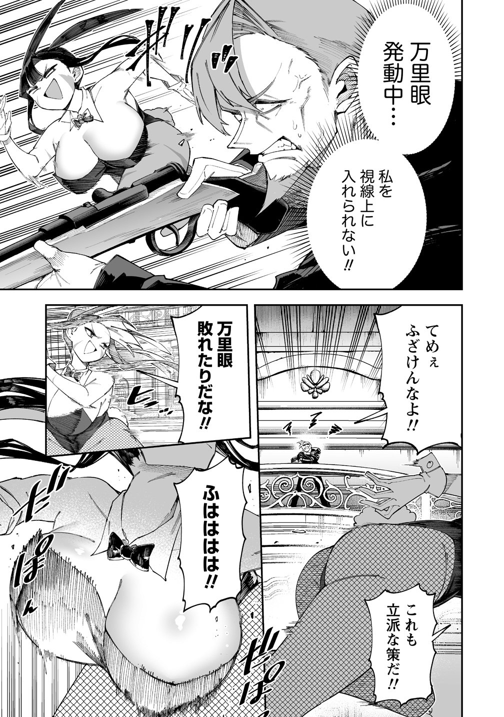SHIBORITORANAIDE, ONNA SHOUNIN SAN!! (MANGA) - RAW Chapter 70 page 6 - nihonkuni.com