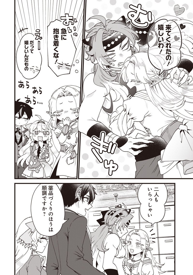 SASEN SARETA DAISAN OUJO WA "HENKYOU KAIKAKU" WO HAJIMEMASU!! Chapter 33 page 6 - nihonkuni.com