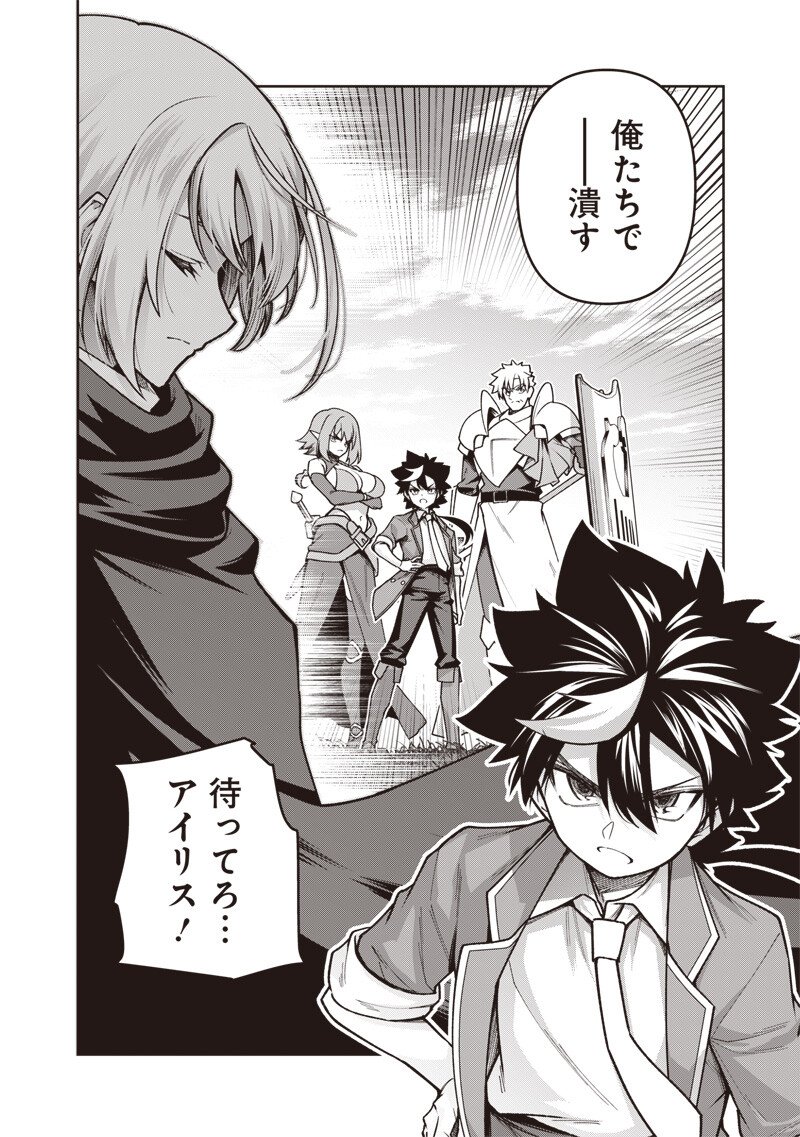 NISHUME KENJA NO EIYUTAN: UMAREKAWATTA SAIKYO, ZENSE DE KITAETA MAHOU DE GAKUEN MUSO SURU - RAW Chapter 14.1 - Page 6