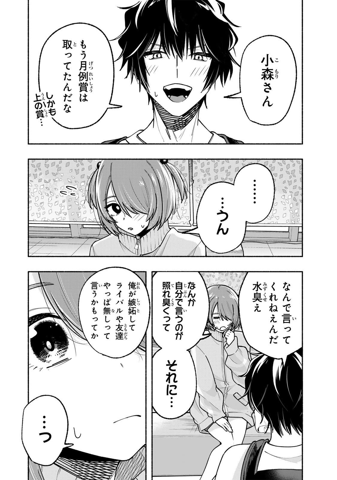 PEN NO YUME NI KURENAI O SASU Chapter 19 page 6 - nihonkuni.com