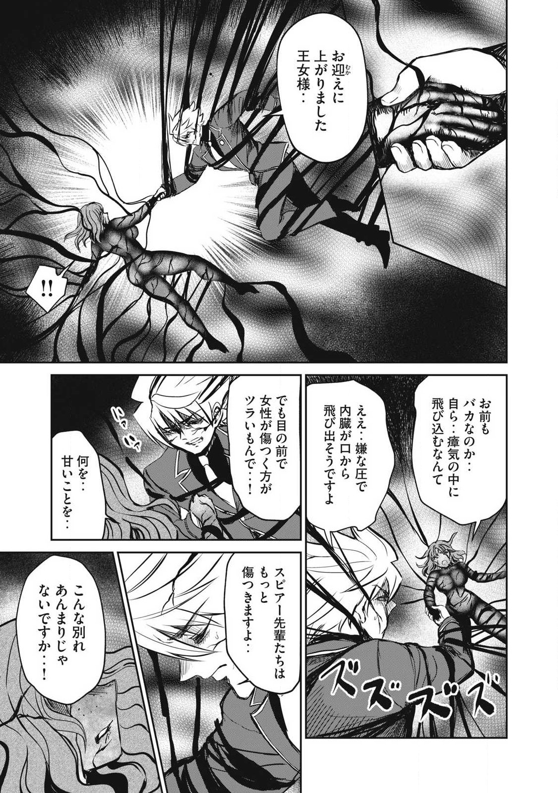 ISEKAI KOUSHOKU MUSOU ROKU - ISEKAI TENSEI NO CHIE TO CHIKARA WO, TADA HITASURA XXXX SURU TAME NI TSUKAU Chap 57.2 - Pic 6