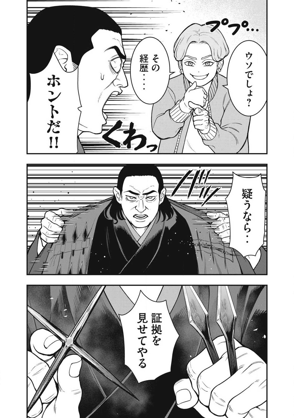Read JIN KAKUTOU HAOUDEN Chapter 30 [High Quality / Full] - Page 6 - nicomanga.com