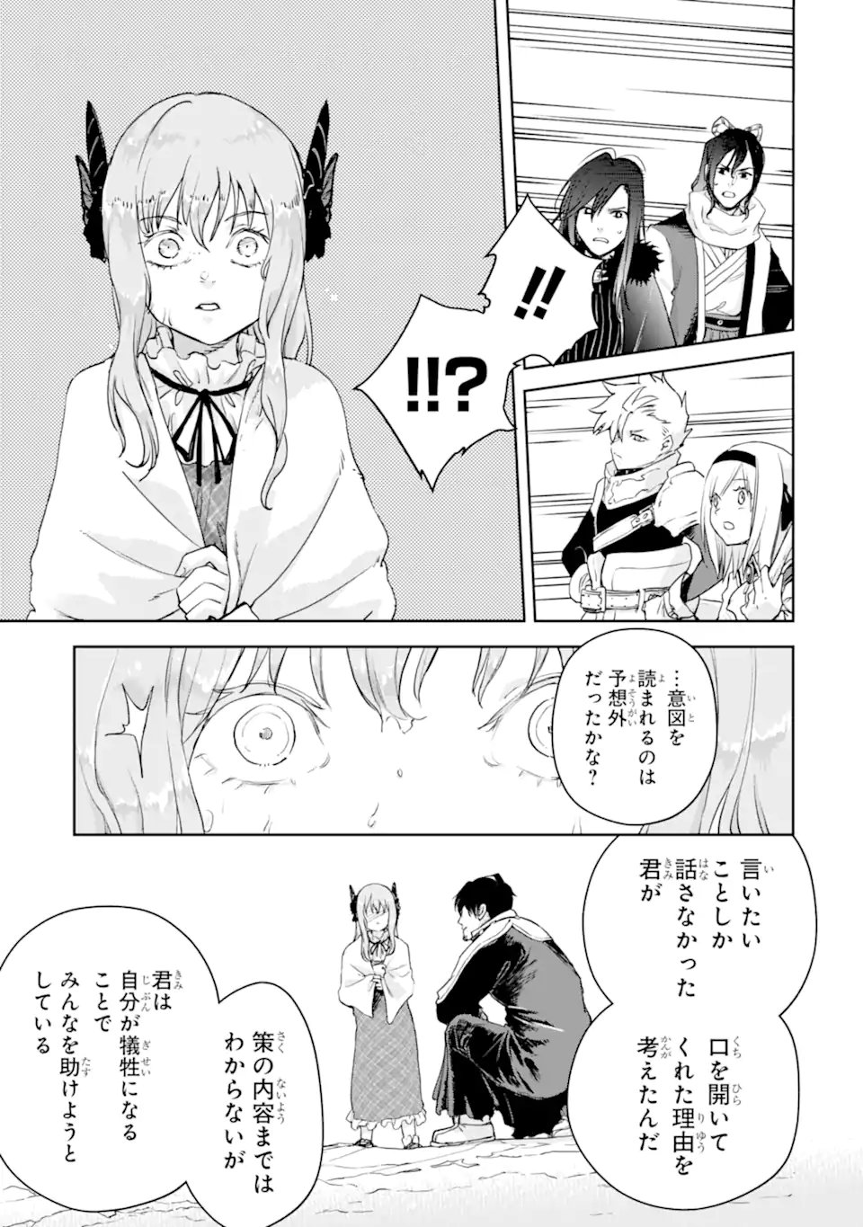 BOUKENSHA LICENSE O HAKUDATSU SARETA OSSAN DAKEDO, MANAMUSUME GA DEKITA NO DE NONBIRI JINSEI - RAW Chapter 58.2 - Page 6