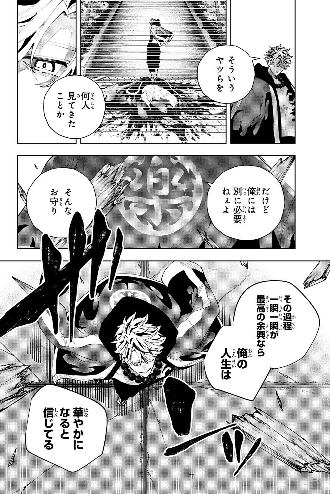 K-9: KEISHICHOU KOUANBU KOUAN DAI-9-KA INOU TAISAKU GAKARI Chapter 61 page 6 - nihonkuni.com