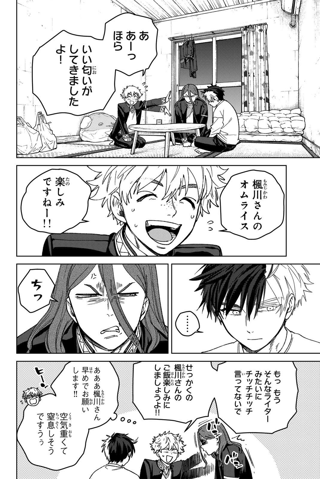 Read WIND BREAKER Chapter 220 [High Quality / Full] - Page 6 - nicomanga.com