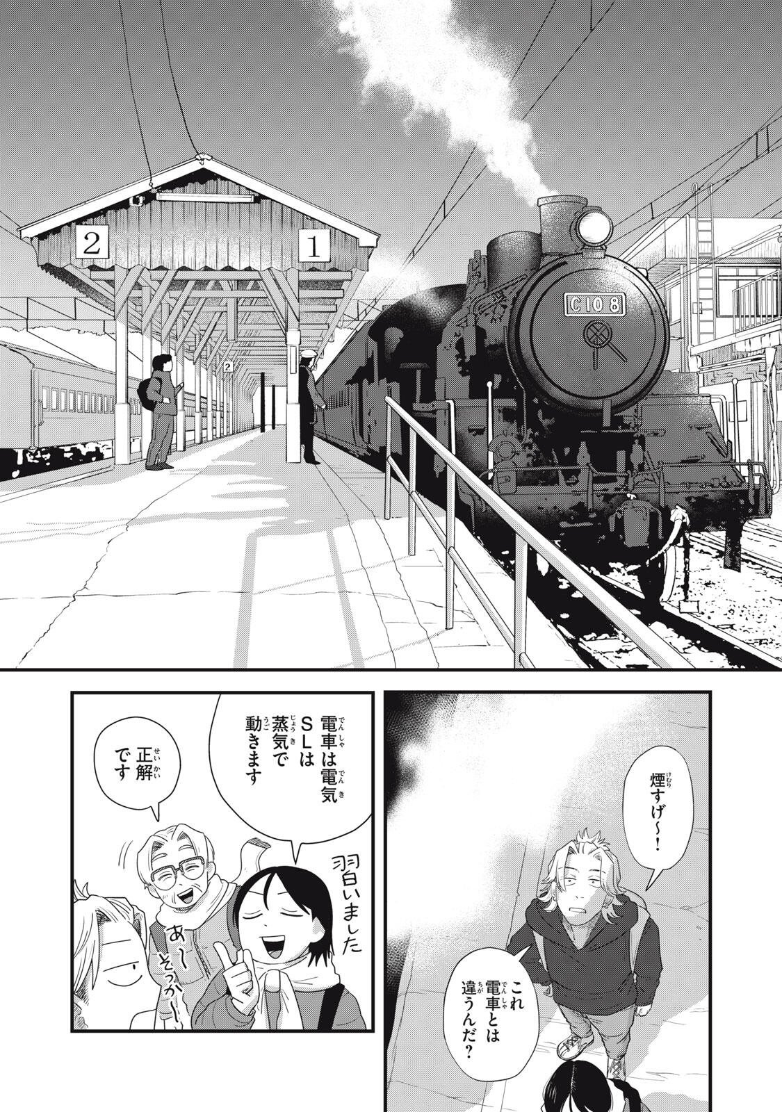 KIMI TO UCHUU WO ARUKU TAME NI Chapter 25.1 page 6 - nihonkuni.com