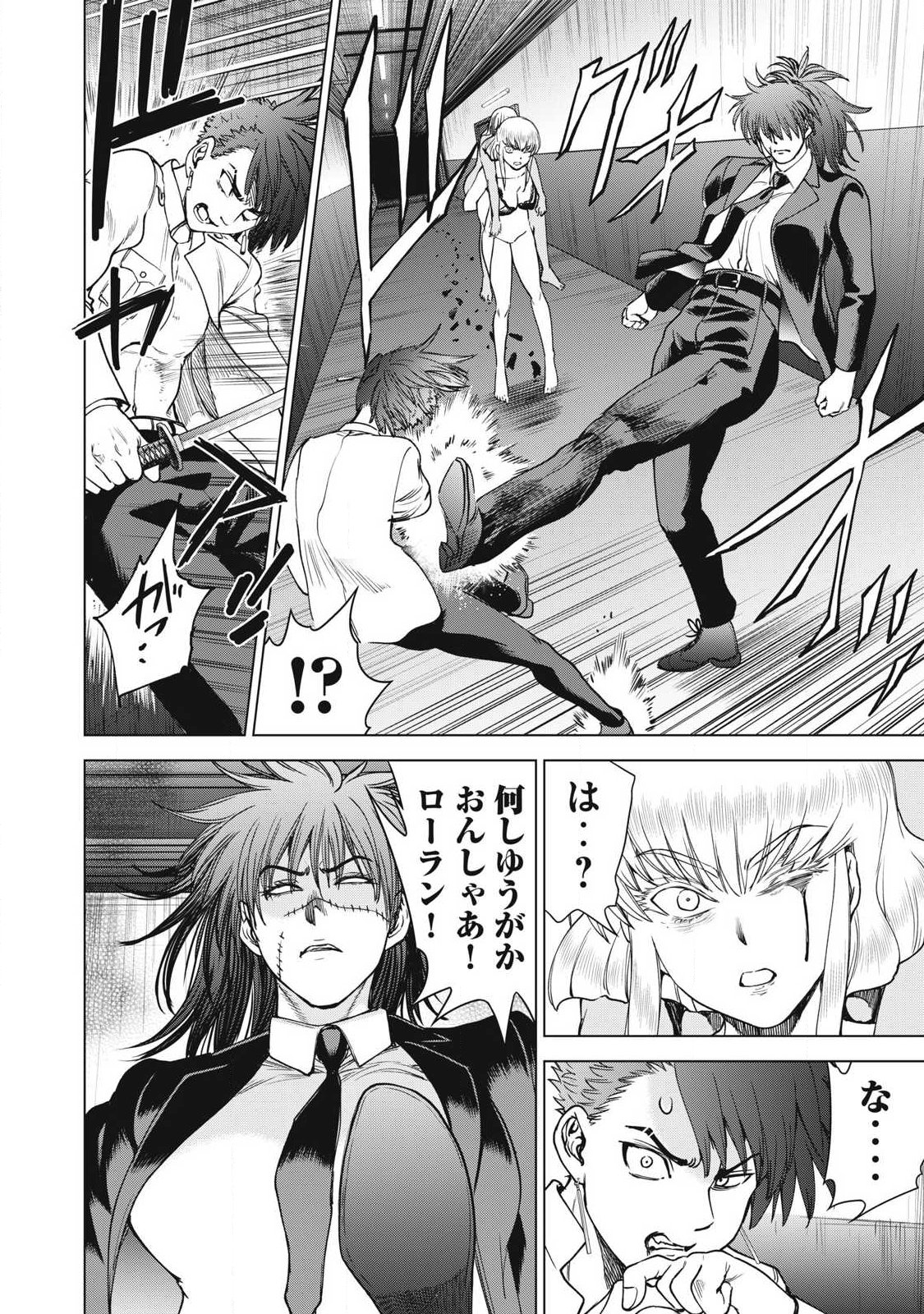 SATANOPHANY - RAW Chap 334 - Pic 6