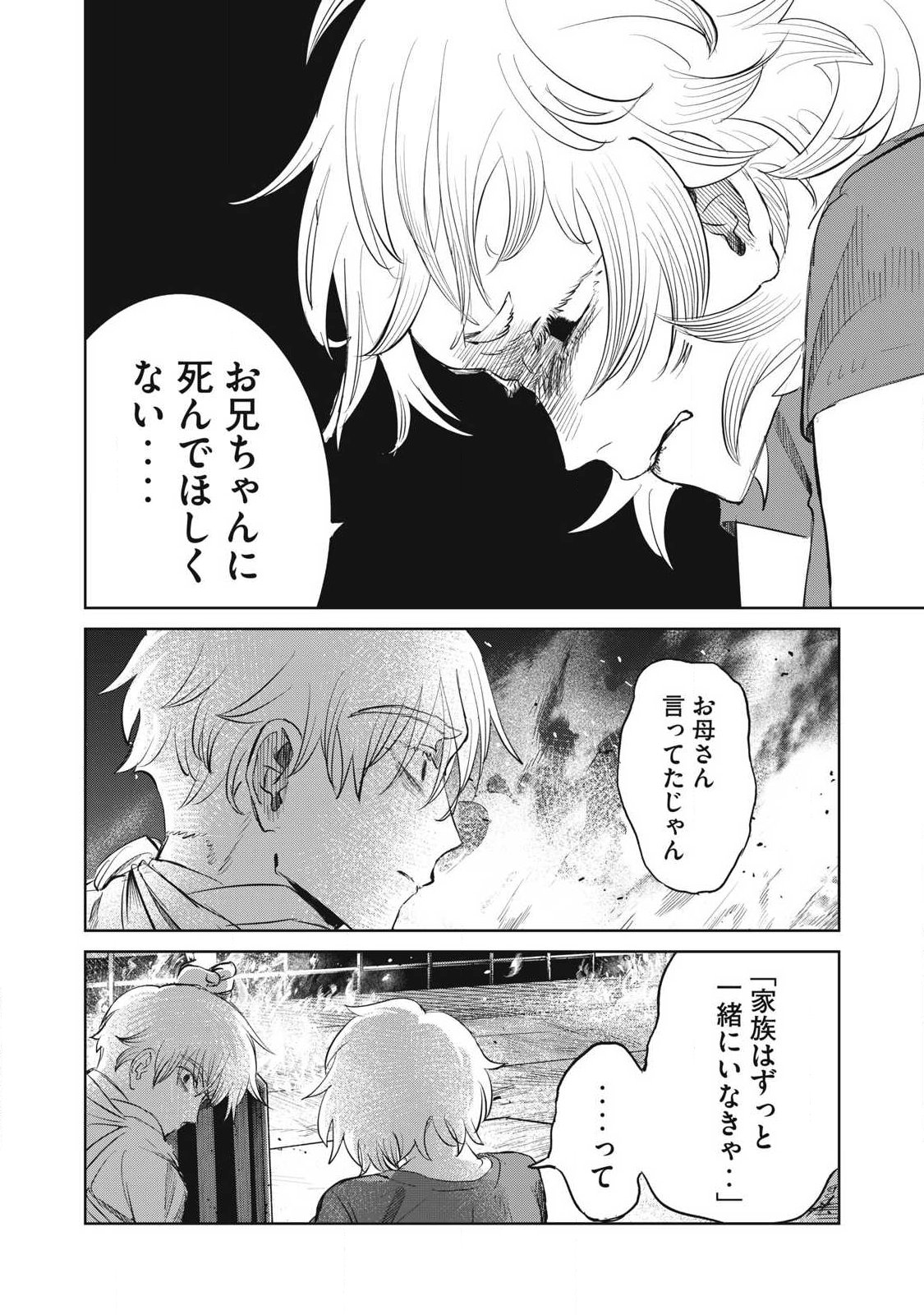 AYAKASHIKARI NO KANOKA Chap 23 - Pic 6