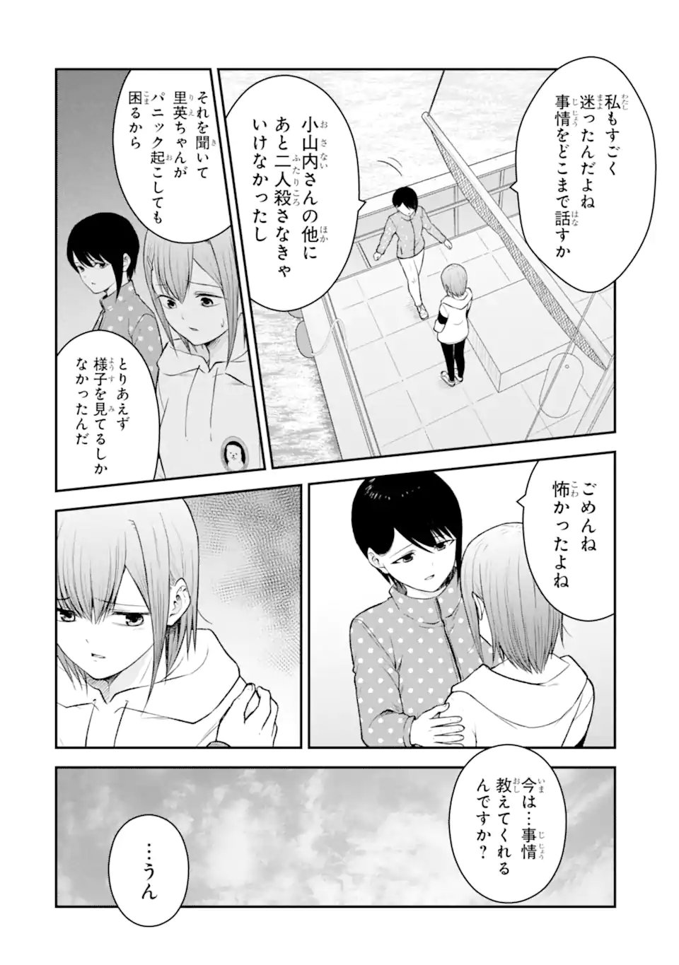 Read TEN COMMANDMENTS Chapter 12.3 [High Quality / Full] - Page 6 - nicomanga.com