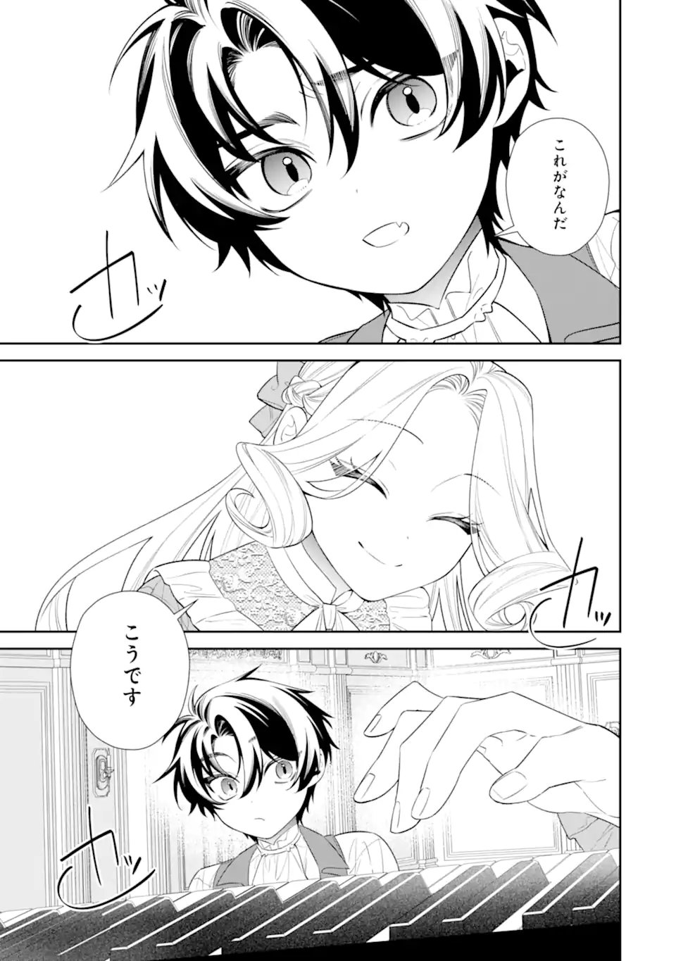 NAGASARE REIJOU NI OKURU MAKEINU OUJI KARA NO HONKI NO RABU SONGU Chapter 2.3 - Page 6