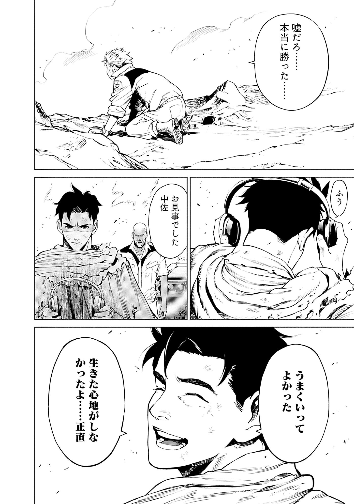 KIDOU SENSHI GUNDAM - RUST HORIZON Chapter 1 page 66 - nihonkuni.com