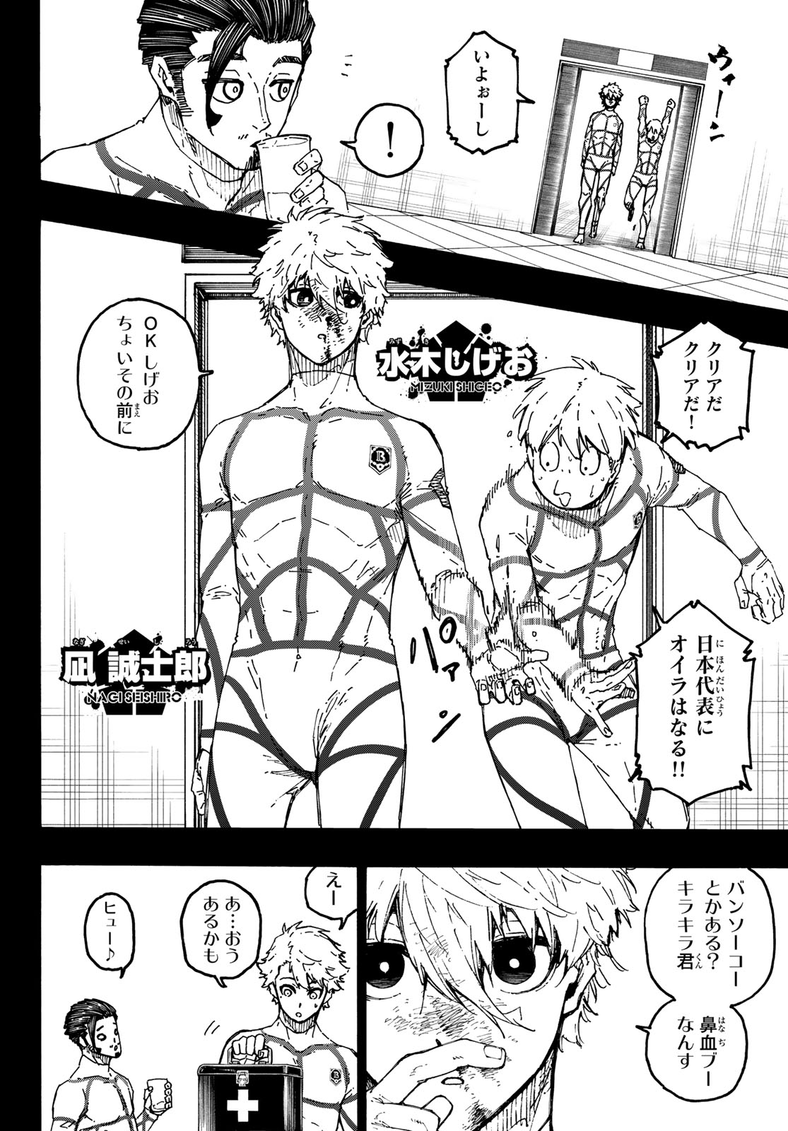 BLUE LOCK - RAW Chap 352 - Pic 6