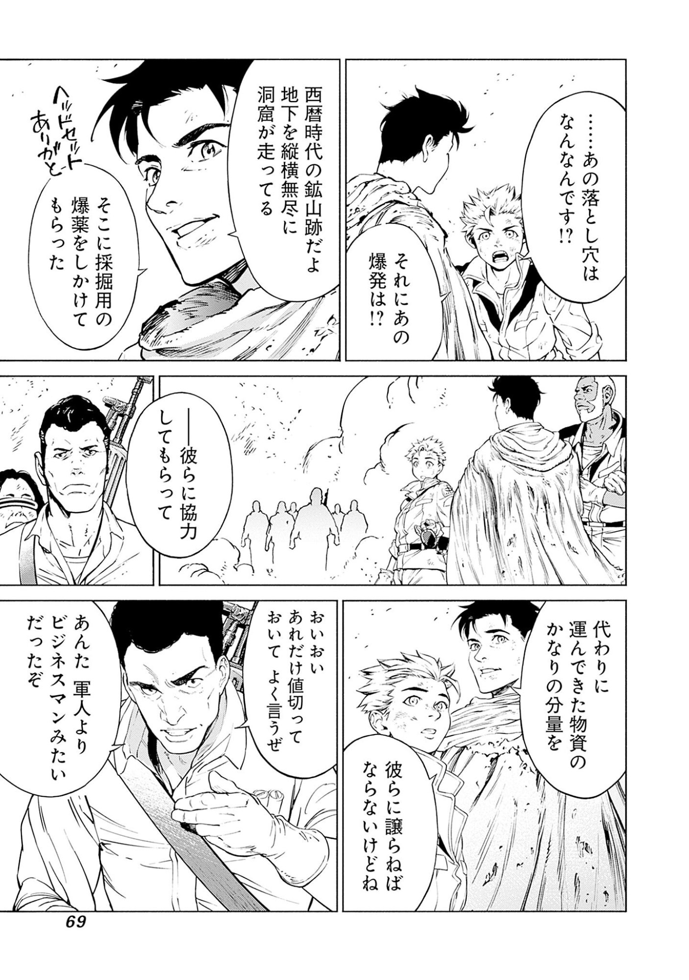 KIDOU SENSHI GUNDAM - RUST HORIZON Chapter 1 page 67 - nihonkuni.com
