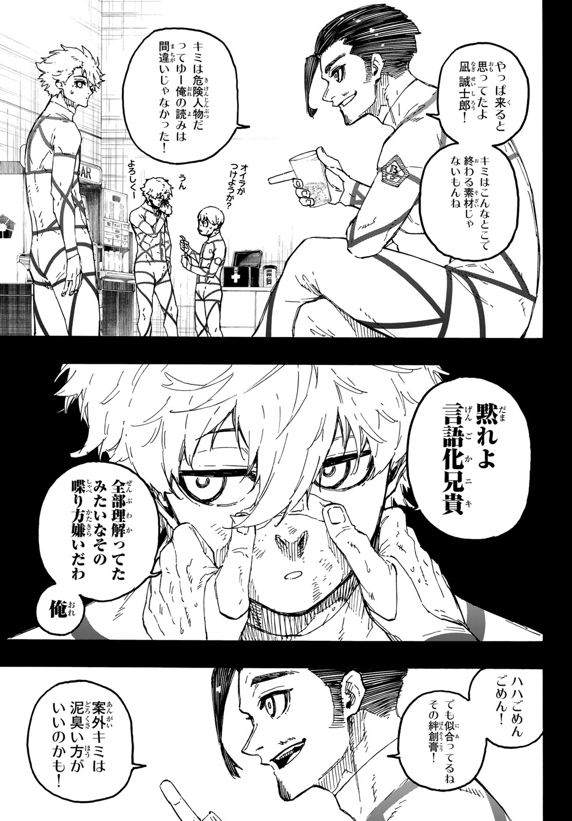 BLUE LOCK - RAW Chap 352 - Pic 7