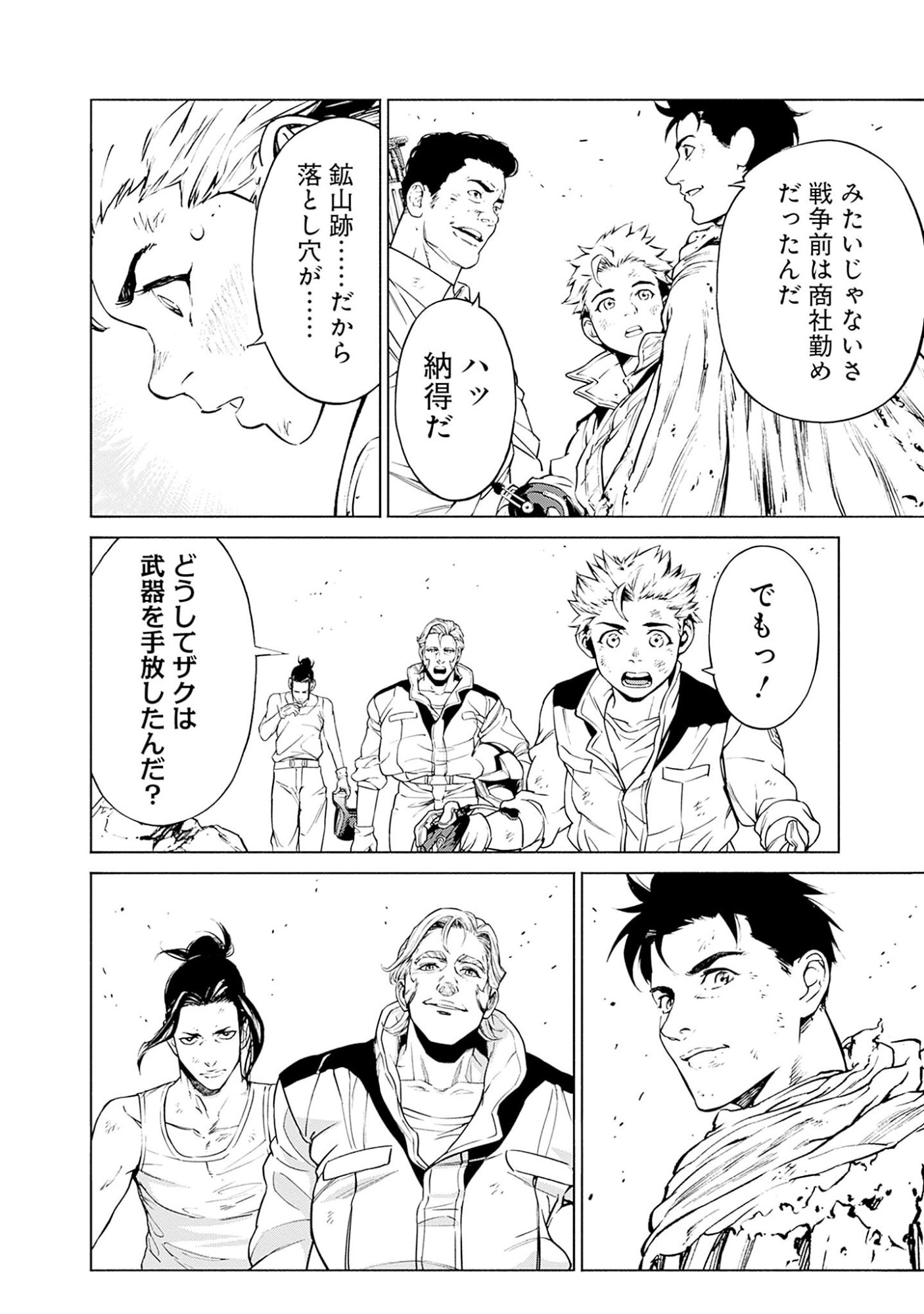 KIDOU SENSHI GUNDAM - RUST HORIZON Chapter 1 page 68 - nihonkuni.com