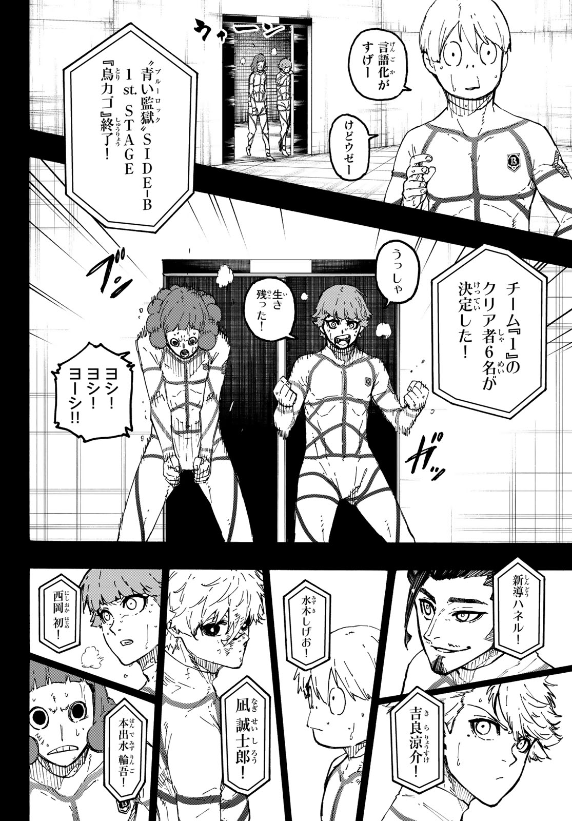 BLUE LOCK - RAW Chap 352 - Pic 8