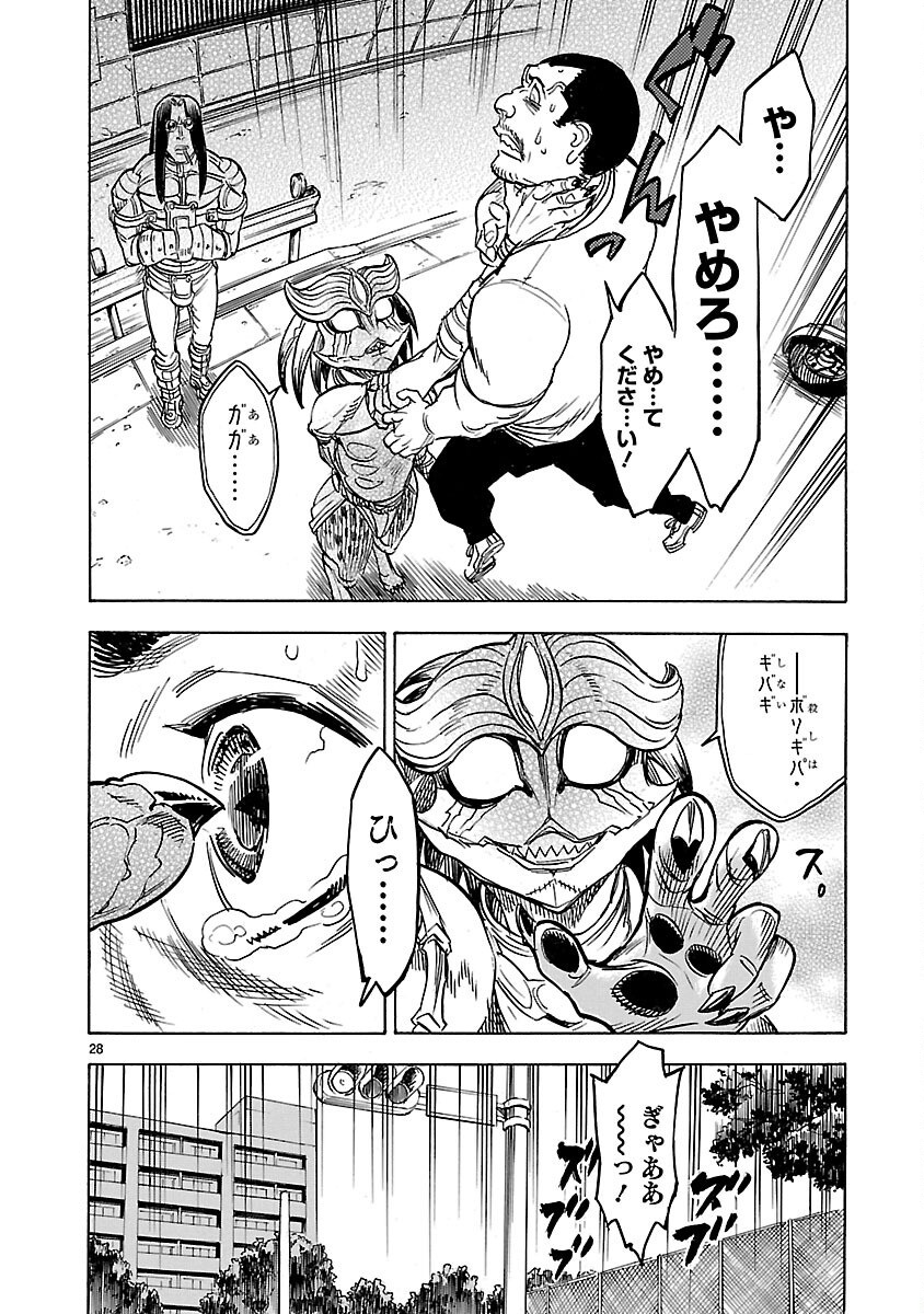 Read KAMEN RIDER KUUGA Chapter 7 [High Quality / Full] - Page 28 - nicomanga.com