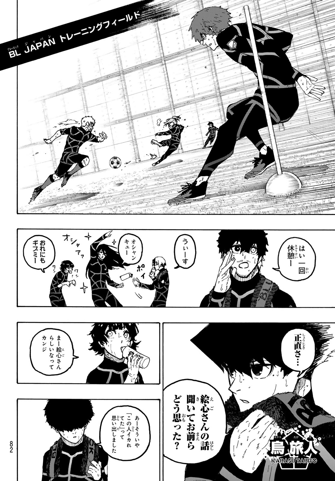 BLUE LOCK - RAW Chap 352 - Pic 10