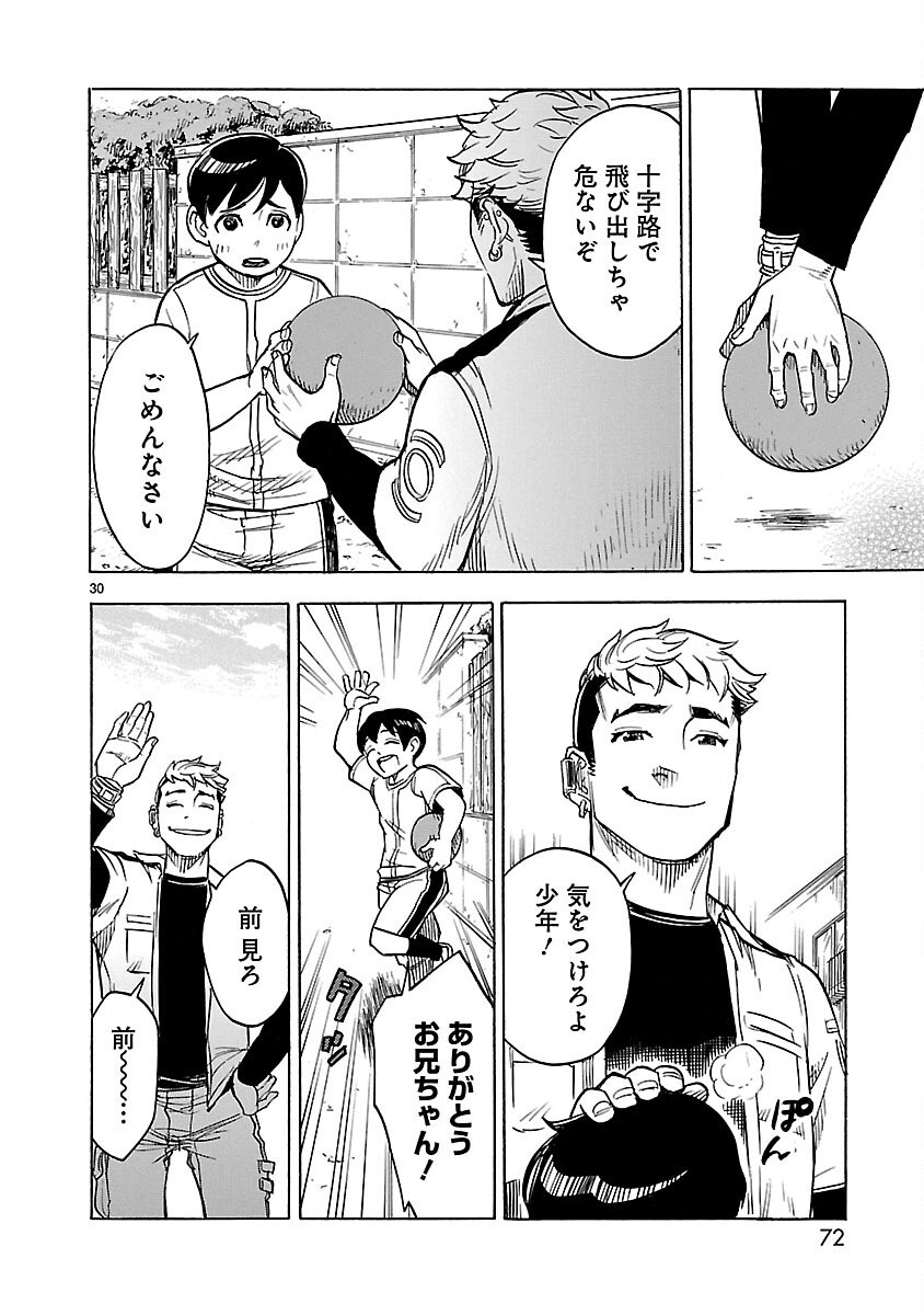 Read KAMEN RIDER KUUGA Chapter 7 [High Quality / Full] - Page 30 - nicomanga.com