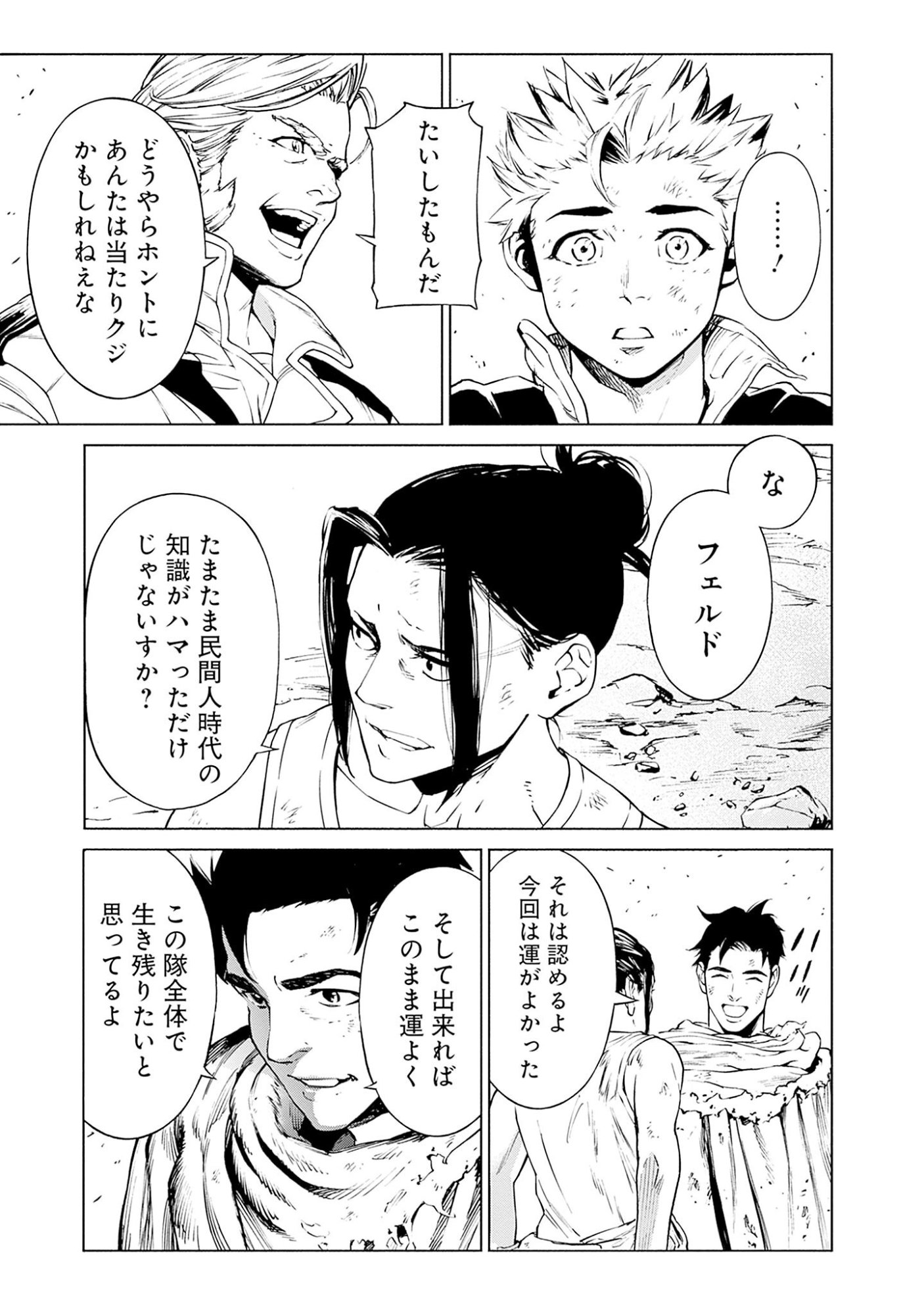 KIDOU SENSHI GUNDAM - RUST HORIZON Chapter 1 page 71 - nihonkuni.com