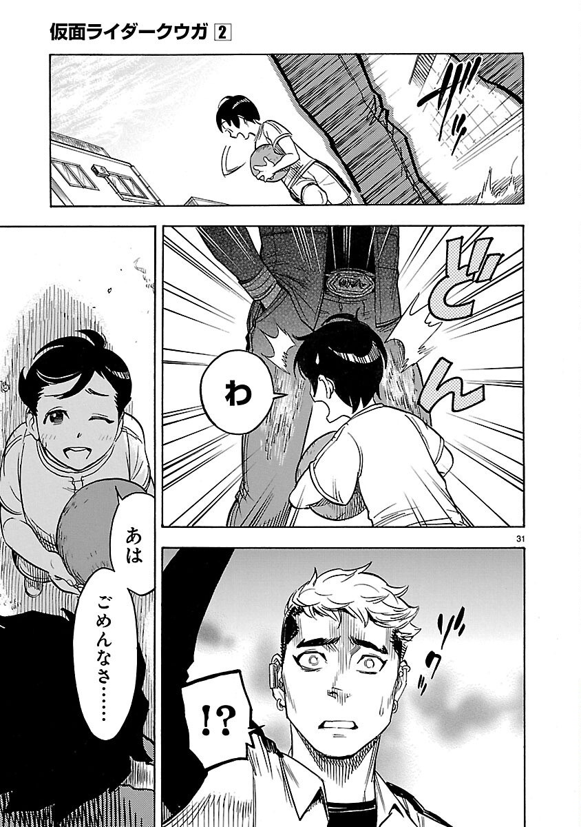 Read KAMEN RIDER KUUGA Chapter 7 [High Quality / Full] - Page 31 - nicomanga.com