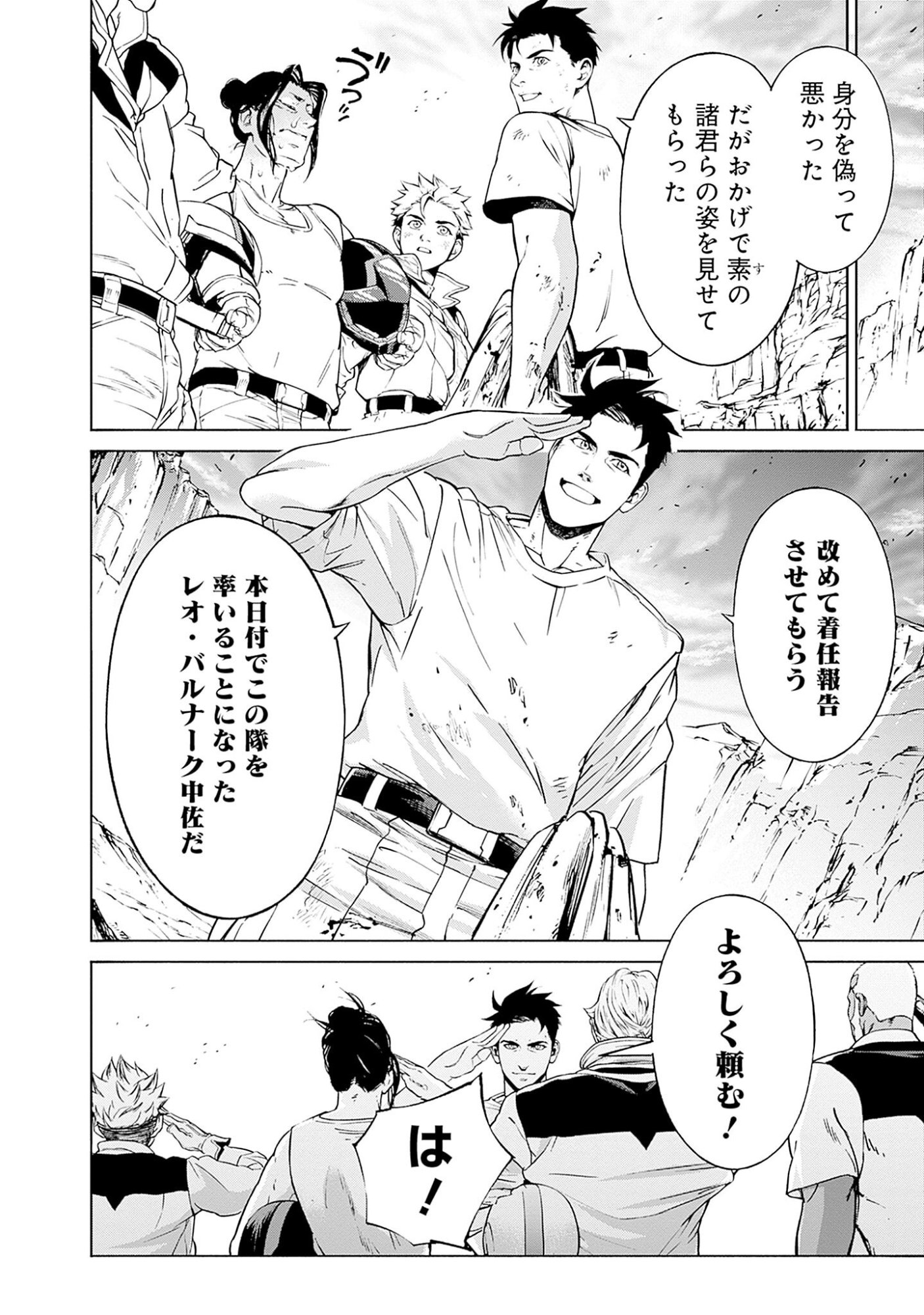 KIDOU SENSHI GUNDAM - RUST HORIZON Chapter 1 page 72 - nihonkuni.com