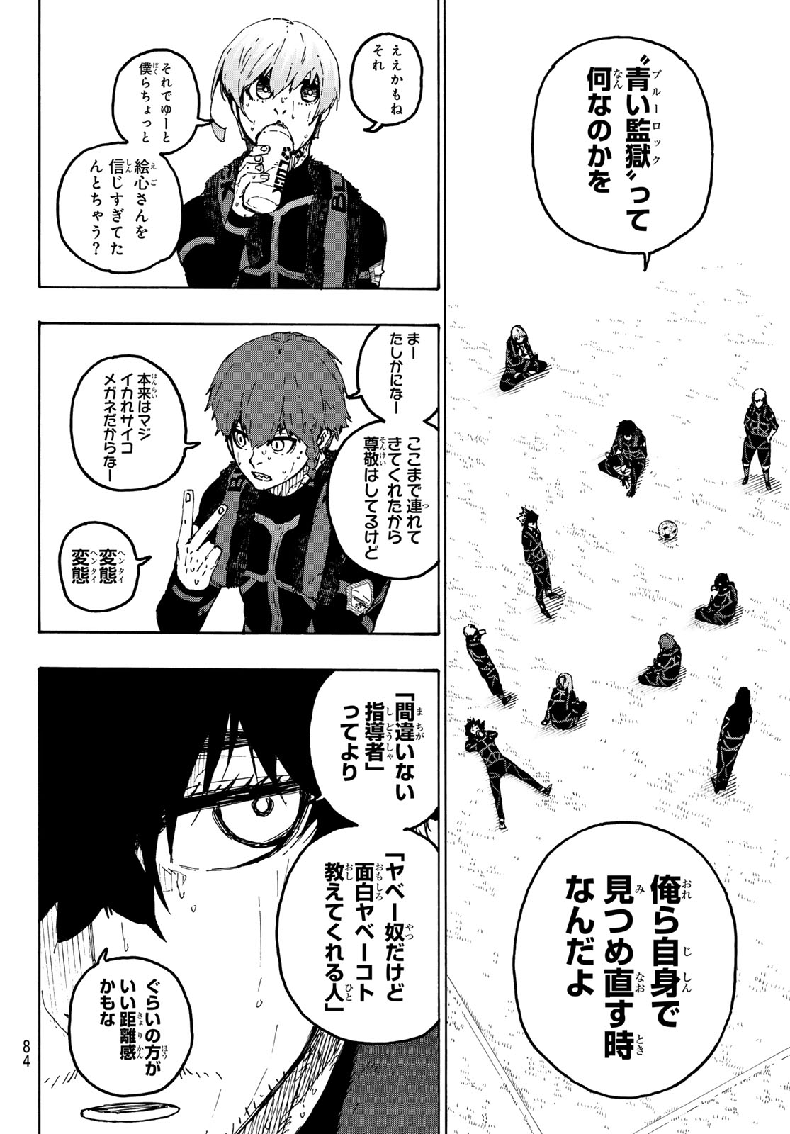 BLUE LOCK - RAW Chap 352 - Pic 12