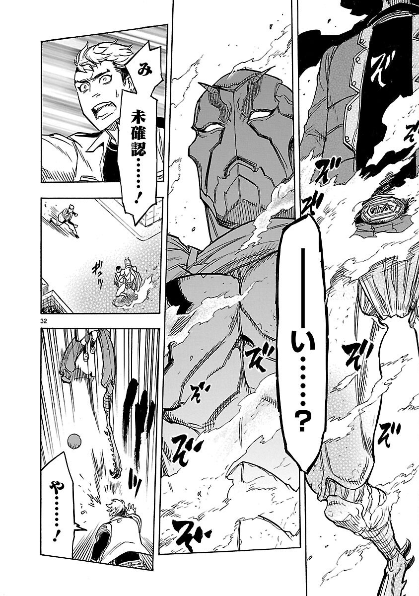 Read KAMEN RIDER KUUGA Chapter 7 [High Quality / Full] - Page 32 - nicomanga.com