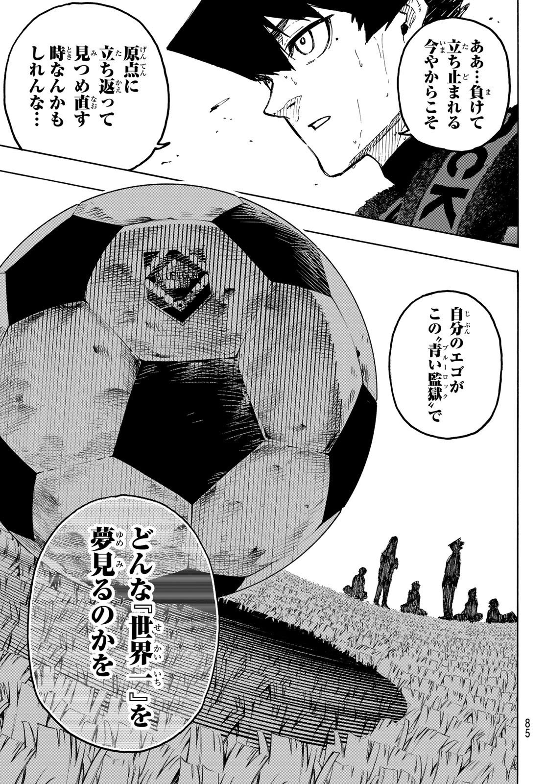 BLUE LOCK - RAW Chap 352 - Pic 13